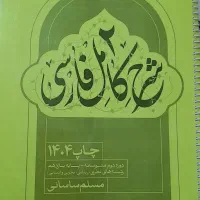 جزوه|کتاب و مجله آموزشی|بروجرد, |دیوار