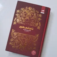 تعدادی کتاب داستانی