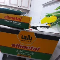 چسب آهن رازی