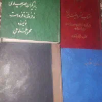 کتاب|کتاب و مجله تاریخی|رباط‌کریم, انجم آباد|دیوار