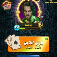 فروش اکانت حکم آنلاین