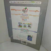 کتاب ماجرای بیست جامع خیلی سبز|کتاب و مجله آموزشی|بجنورد, |دیوار