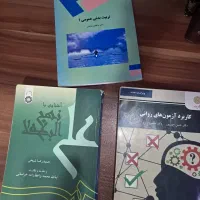 کتاب پیام نور