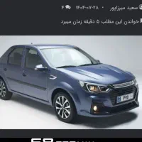 فروش حواله تندر پارس نوا