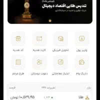 هدیه ۱۲۰ تومنی