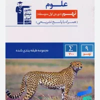 کتاب قلمچی