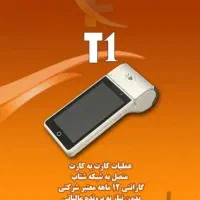 کارتخوان 4Gو کشلس k9-t1 /قیمت شرکتی/ مالیات صفر