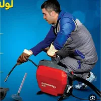 لوله بازکنی همشهری(رسوبگیری تضمینی)