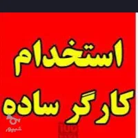 کارگر برا کاشی کاری سنگ کاری