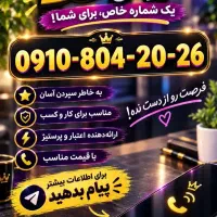 خط همراه اول