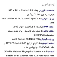 لپ تاپ hp 450 g2 i7|رایانه همراه|اهواز, نادری|دیوار