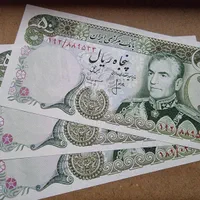 اسکناس پهلوی دوم|کلکسیون سکه، تمبر، اسکناس|شیراز, شهرک پرواز|دیوار