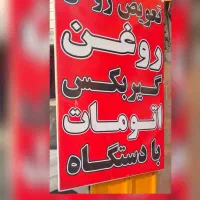 شستشو و کربن زدایی کاتالیزور اگزوز خودرو|خدمات موتور و ماشین|شیراز, شهرک امیر کبیر|دیوار