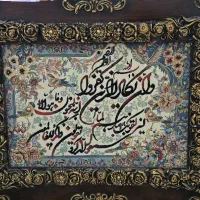 تابلو فرش وان یکاد