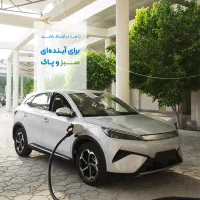 بی وای دی BYD YUAN Plus تمام برقی با چشم خدا