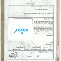 ثبت....برند آماده خشکبار و حبوبات