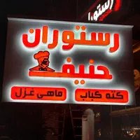 تابلو تبلیغاتی کامپوزیت چنلیوم نئون|خدمات پیشه و مهارت|فردیس, منظریه|دیوار