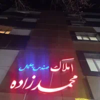 اپارتمان ۳خواب نوساز