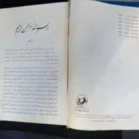 کتابهای قدیمی|کتاب و مجله تاریخی|تهران, حکیمیه|دیوار