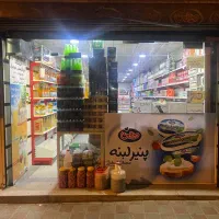 ملک-مسکونی-تجاری