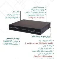 سیستم دوربین مداربسته