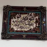 تابلو فرش ماشینی وان یکاد|تابلو فرش|قدس, شهر‌قدس|دیوار