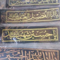 سربندمخصوص ایام محرم عمده سه هزارتومن