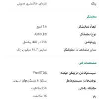 ساعت هوشمند سامسونگ|ساعت|اصفهان, همدانیان|دیوار