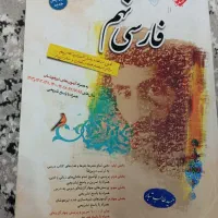 کتاب تست و کمک درسی نهم