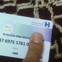 کیف مدارک گم شده
