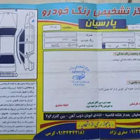 پراید 131 LE، مدل ۱۳۹۲|خودرو سواری و وانت|اصفهان, محمودیه|دیوار