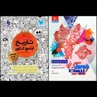 کتاب تست کاملا نو