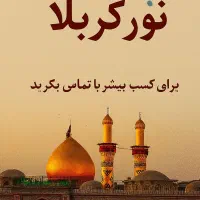 ثبت نام تور کربلا