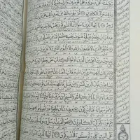 سرکتاب قرانی