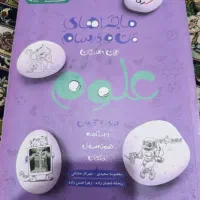 کتاب کمک درسی پنجم تا یازدهم|کتاب و مجله آموزشی|اهواز, زندوکیلی|دیوار
