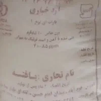 آرد تازه