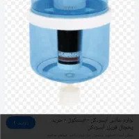 منبع ابسردکن