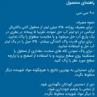 وایتکس گیاهی|عمده‌فروشی|بم, |دیوار