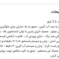 فروش مینی واش فریدولین نو زیر قیمت بازار|ماشین لباسشویی و خشک‌کن لباس|شیراز, شهرک سعدی|دیوار
