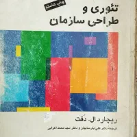 کتابهای پیام نور رشته مدیریت دولتی|کتاب و مجله آموزشی|میانه, |دیوار
