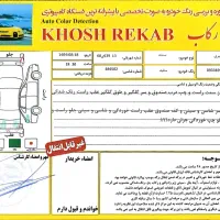 سمند Lx 1392 برای مصرف کننده|خودرو سواری و وانت|اصفهان, کوی امام جعفر صادق|دیوار