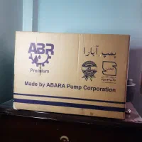 پمپ دو اسب آبارا