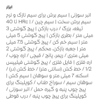ویکتورینوکس ، سوئیس طول ،کاملا نو|کوهنوردی و کمپینگ|تهران, المهدی|دیوار