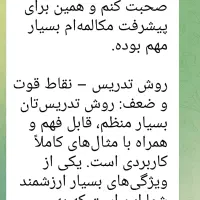 تدریس آنلاین  ۱۰۰% تضمینی زبان انگلیسی|خدمات آموزشی|تهران, دکتر هوشیار|دیوار