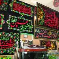 چاپ پرچممذهبی و کتیبه،پرچمساحلی و تشریفاتی،بنر