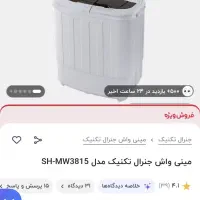 ماشین لباسشویی دو قلو آاِگ age|ماشین لباسشویی و خشک‌کن لباس|تهران, باغ خزانه|دیوار