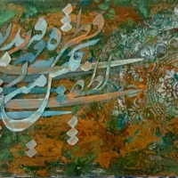 تابلو کالیگرافی،پتینه برجسته