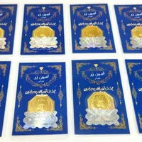 سکه های پارسیان امین زر