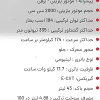 حواله هوندا آکورد honda|خودرو سواری و وانت|سنندج, |دیوار