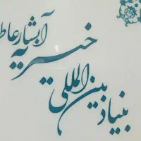 استخدام نیرو پرسنلی